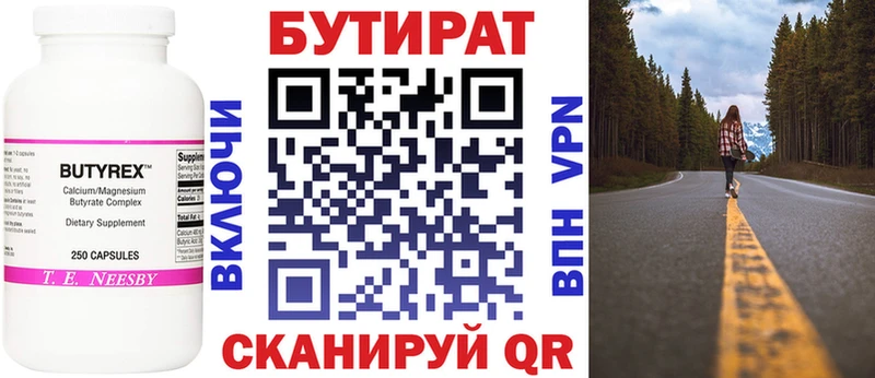 Бутират 99%  Холм 