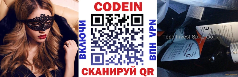купить закладку  Холм  Кодеиновый сироп Lean напиток Lean (лин) 