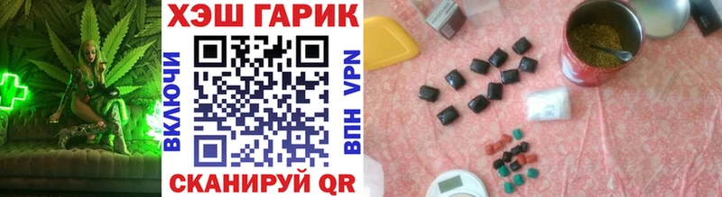 Гашиш гарик  нарко площадка состав  Холм 