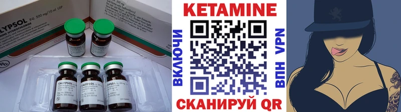 КЕТАМИН ketamine Холм