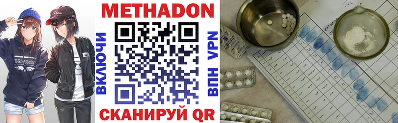 МЕТАДОН мёд  darknet как зайти  Холм 