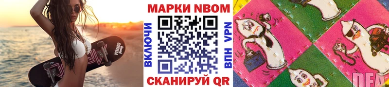 Марки NBOMe 1,8мг  Холм 