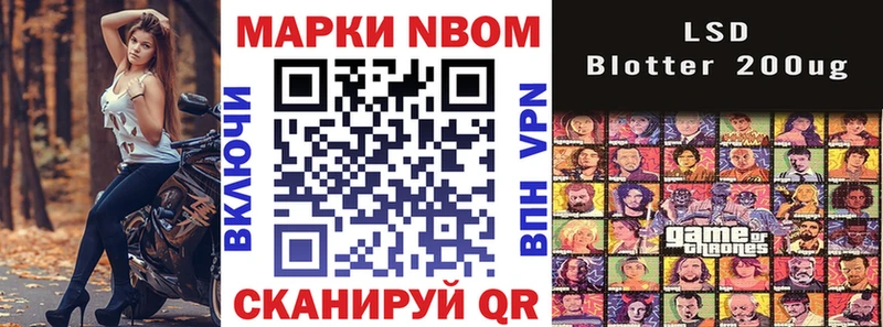 Наркотические марки 1,8мг Холм